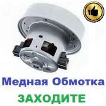 Двигун на пилосос Samsung VC-6914HS (1400/1600 Вт), 108 мм