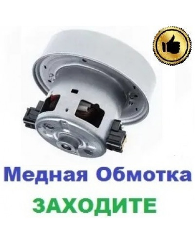 Купити Двигун на пилосос Samsung VC-6914HS (1400/1600 Вт), 108 мм