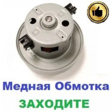 Двигун на пилосос Samsung VC-6915V (1400/1600 Вт), 108 мм