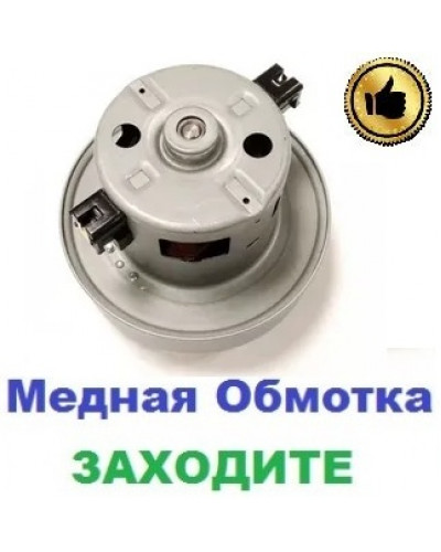 Купити Двигун на пилосос Samsung VC-6915V (1400/1600 Вт), 108 мм