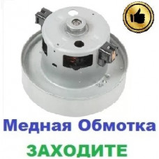 Двигун на пилосос Samsung VC-6915VT (1400/1600 Вт), 108 мм