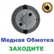 Двигун на пилосос Samsung VC-7115H (1400/1600 Вт), 108 мм