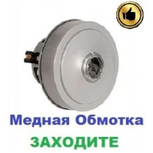 Двигун на пилосос Samsung VC-7415V (1400/1600 Вт), 108 мм