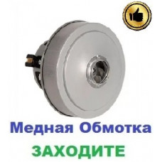 Двигун на пилосос Samsung VC-7415V (1400/1600 Вт), 108 мм