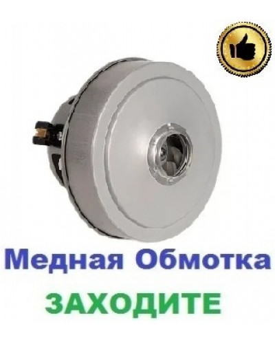 Купити Двигун на пилосос Samsung VC-7415V (1400/1600 Вт), 108 мм