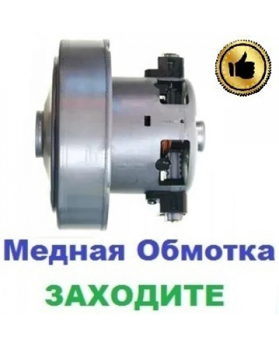 Купити Двигун на пилосос Samsung VC-7615 (1400/1600 Вт), 108 мм