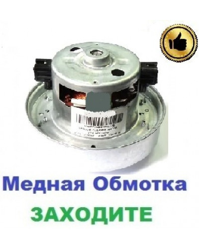 Купити Двигун на пилосос Samsung VC-7715H (1400/1600 Вт), 108 мм