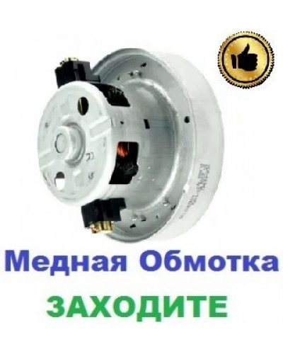 Купити Двигун на пилосос Samsung VC-7716V (1400/1600 Вт), 108 мм