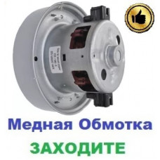 Двигун на пилосос Samsung VC-8714V (1400/1600 Вт), 108 мм