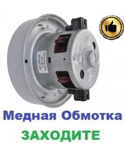 Купити Двигун на пилосос Samsung VC-8714V (1400/1600 Вт), 108 мм