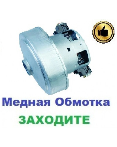 Купити Двигун на пилосос Samsung VC-8715H (1400/1600 Вт), 108 мм