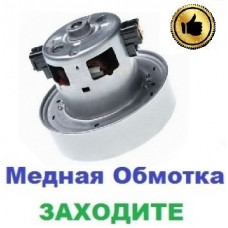 Двигун на пилосос Samsung VC-8716H (1400/1600 Вт), 108 мм