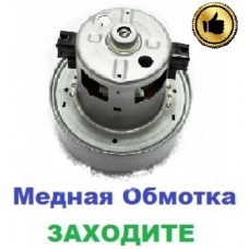 Двигун на пилосос Samsung VC-8716VT (1400/1600 Вт), 108 мм