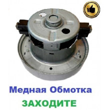 Двигун-мотор на пилосос Samsung SC5240 (1800 Вт)