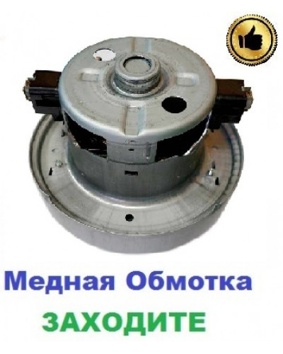 Купити Двигун-мотор на пилосос Samsung SC5240 (1800 Вт)