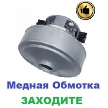 Двигун-мотор на пилосос Samsung SC5250 (1800 Вт)