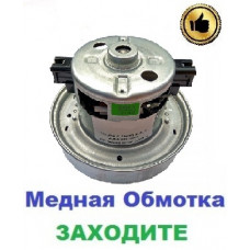 Двигун-мотор на пилосос Samsung SC5357 (1800 Вт)