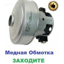 Двигун-мотор на пилосос Samsung SC56B0 (1800 Вт)