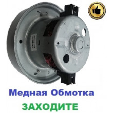 Двигун-мотор на пилосос Samsung SC6590