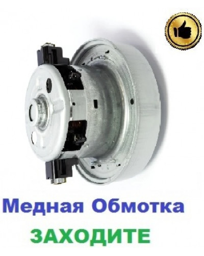 Купити Двигун-мотор на пилосос Samsung SC6530 (1800 Вт)