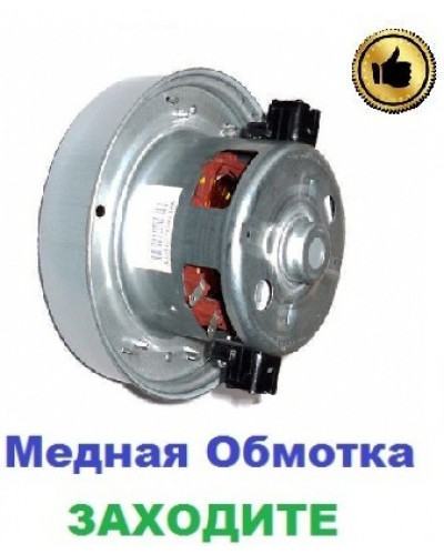 Купити Двигун-мотор на пилосос Samsung SC6533 (1800 Вт)