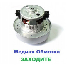 Двигун-мотор на пилосос Samsung SC4188 (1800 Вт)