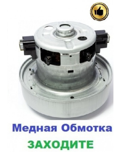 Купити Двигун-мотор на пилосос Samsung SC4188 (1800 Вт)