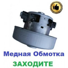 Двигун-мотор на пилосос Samsung SC8350 (1800 Вт)