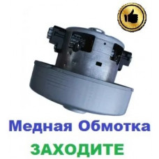 Двигун-мотор на пилосос Samsung SC8350 (1800 Вт)