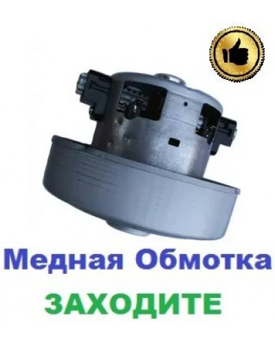 Купити Двигун-мотор на пилосос Samsung SC8350 (1800 Вт)