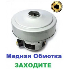Двигун-мотор на пилосос Samsung SC9160 (1800 Вт)