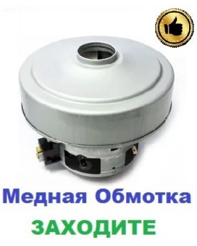 Купити Двигун-мотор на пилосос Samsung SC9160 (1800 Вт)