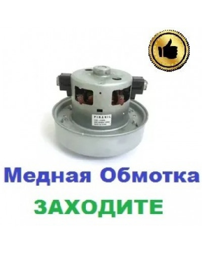 Купити Двигун-мотор на пилосос Samsung SC9560 (1800 Вт)