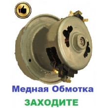 Двигун-мотор на пилосос Samsung SC4765 (1800 Вт)