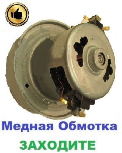 Купити Двигун-мотор на пилосос Samsung SC4765 (1800 Вт)