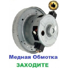 Двигун-мотор на пилосос Samsung SC5251 (1800 Вт)