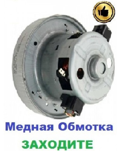 Купити Двигун-мотор на пилосос Samsung SC5251 (1800 Вт)