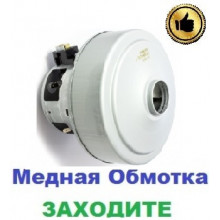 Двигун-мотор на пилосос Samsung SC6522 (1800 Вт)