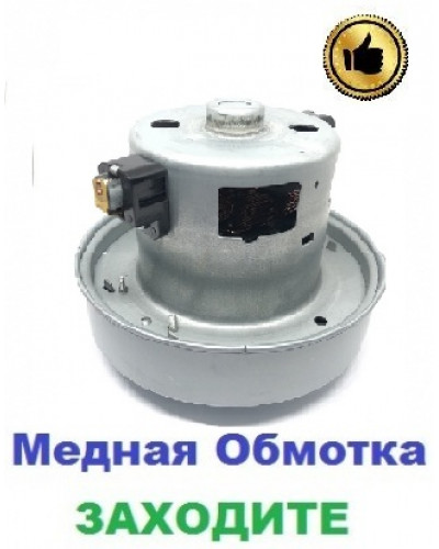 Купити Двигун-мотор на пилосос Samsung SC4761 (1800 Вт)