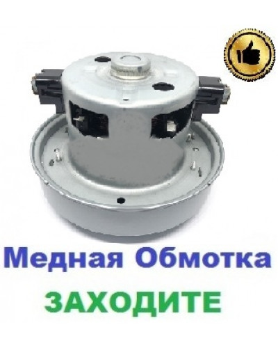 Купити Двигун-мотор на пилосос Samsung SC6542 (1800 Вт)