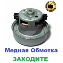 Двигун-мотор на пилосос Samsung SC6572 (1800 Вт)