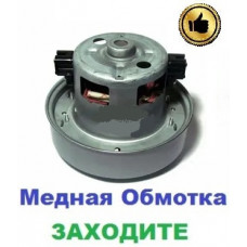 Двигун-мотор на пилосос Samsung SC6572 (1800 Вт)