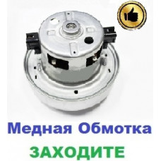 Двигун-мотор на пилосос Samsung SC6650 (1800 Вт)
