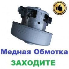 Двигун-мотор на пилосос Samsung SC6760 (1800 Вт)