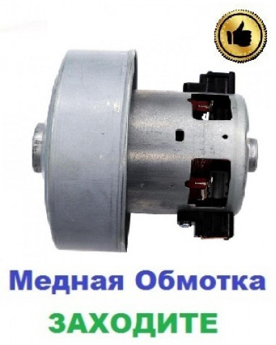 Купити Двигун-мотор на пилосос Samsung SC47S5 (1800 Вт)