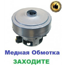 Двигун-мотор на пилосос Samsung SC7820 (1800 Вт)