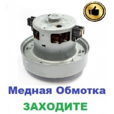 Двигун-мотор на пилосос Samsung SC7831 (1800 Вт)