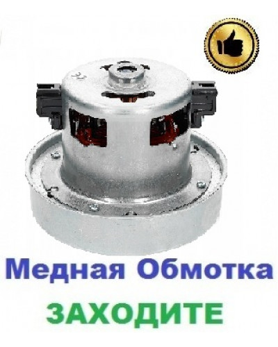 Купити Двигун-мотор на пилосос Samsung SC7930 (1800 Вт)