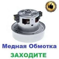 Двигун-мотор на пилосос Samsung SC8421 (1800 Вт)