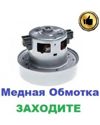 Купити Двигун-мотор на пилосос Samsung SC8421 (1800 Вт)